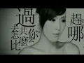 張敬軒 - 《不吐不快》MV