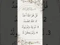 Download Lagu Surah Al-Ikhlas | Most Powerful Surah | Heart Touching Tilawat 💖 | Ezgon Ibrahimi#shorts #surah