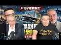 Trump & Musk Turn on Zelensky! Putin Inflates War Gains 65x - Who Holds the Key to Taiwan's F-16V?