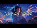 动力火车 Power Station & 林俊杰 JJ Lin - 俯冲的灵魂 Fu Chong De Ling Hun 拼音歌词/Pinyin Lyrics
