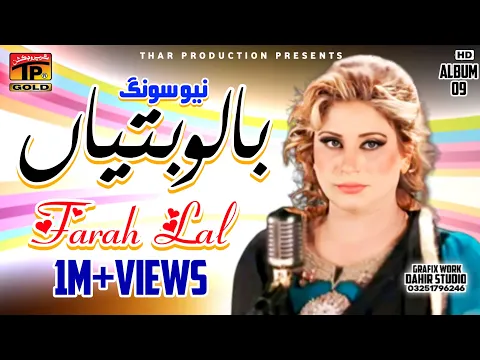 Download MP3 Balo Battiyan - Naseebo Lal - Official Video