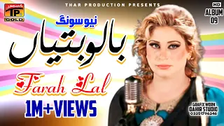balo battiyan naseebo lal official video