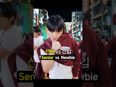 [선배 vs 신입] 카메라 앞에서 춤추는거 처음이라며👀 #BloodyParadise #ARTBEAT #여기서요