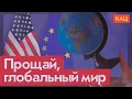 Lagu Рубио не доволен единой Европой | Почему европейцы его не слушают (English subtitles)