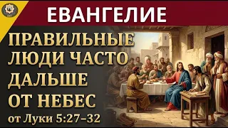24 октября ЕВАНГЕЛИЕ I Хватит судить людей по себе!