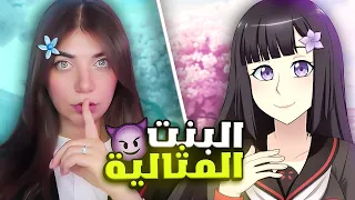                         قضينا على أكتر بنت مثالية بياندري دندنها