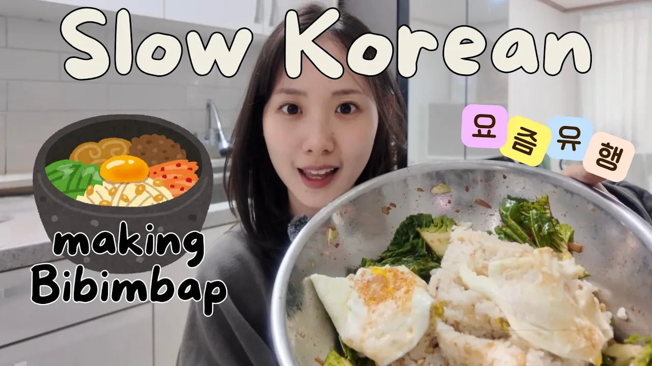 If You're a BEGINNER, JUST WATCH THIS | Comprehensible Korean Input vlog while making Bibimbap