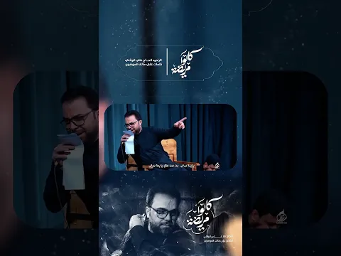 كالو مريضة | نعي | الحاج ملا علي الوائلي | عزاء حسينية مسلم بن عقيل