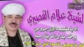 الشيخ علام القصيري بعد الحادثة دندنها