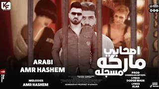 مهرجان اصحابي ماركة مسجلة   طب روح ما نتي دنيا فانية   عمرو هاشم و عربي   تيم على كيف كيفك      دندنها
