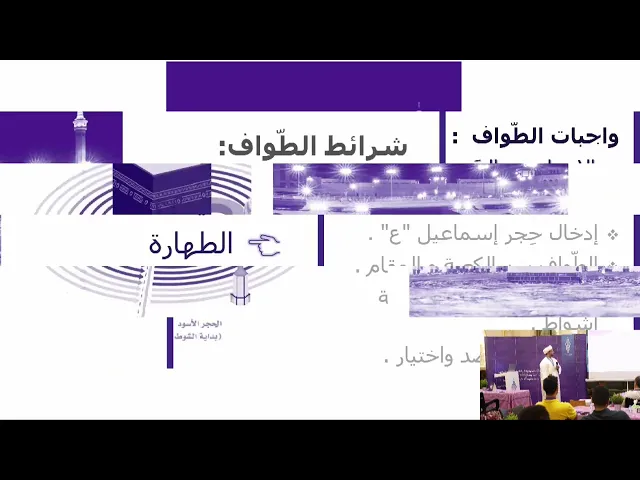 ⁣أعمال المسجد الحرام | الإرشاد التمهيدي 1445