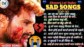  bhojpuri songs khesari lal sad songs music trending sad song khesari
