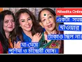 Download Lagu চান্দ্রেয়ী-কথা