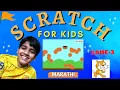 ball pop catch game youtube demo Scratch game in marathi Ball catch game marathi Scratch marathi