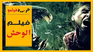 فيلم رعب الوحش مترجم کامل 