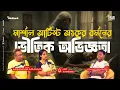 Lagu মার্শাল আর্টিস্ট অংকুর বর্মনের ভৌতিক অভিজ্ঞতা | Sotti Bhuter Ghotona Bengali Horror Podcast | Ep 42