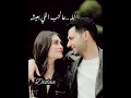 وائل جسار ..الله عالحب