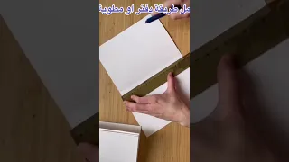 أجمل طريقة عمل مطويه 