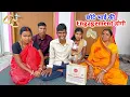 Download Lagu छोटे भाई की Engagement होगी | इतनी कम उम्र में क्यों ?
