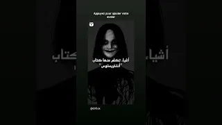 اشياء تكلام عنها كتاب انتيخريستوس  اشياء تكلام عنها كتاب انتيخريستوس