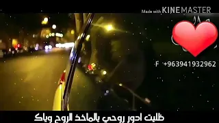ظليت ادور روحي يالماخذ الروح وياك دندنها