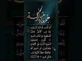 Download Lagu Surah Ibrahim by Abdur Rahman As Sudais