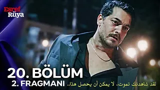 مسلسل حلم اشرف الحلقة 20 الاعلان 2 مترجم للعربية Eşref Rüya 20 Bölüm 2 Fragmanı 