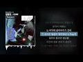 양홍원 - LEAN (feat. JIN) [LEAN]ㅣLyrics/가사