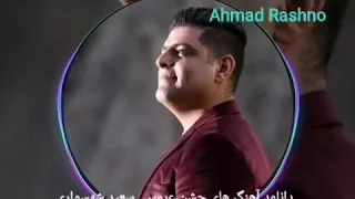 آلبوم جدید لری و لکی از فرشاد مرادی دندنها