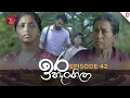 Download Lagu Ira Hangila | ඉරහැංගිලා | Episode 42 - (2025-08-27) | Rupavahini TeleDrama
