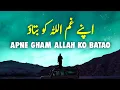 Download Lagu Apne Gham ALLAH Ko Bataya Karo | Beautiful Spiritual Quotes | Listen the Islam Q.K