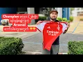Champion Arsenal