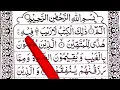 Download Lagu Tadarus pagi bulan ramadhan ngaji surah al-baqarah ayat 1-46