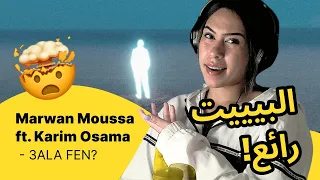 الرأي ورد الفعل                                                دندنها