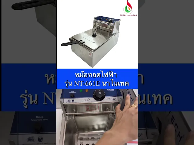 เตาทอดไฟฟ้า หม้อทอดไฟฟ้า รุ่น NT-661E ความจุ 6 ลิตร