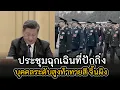 Lagu ประชุมฉุกเฉินปักกิ่ง! คดีจาง โหย่วเสียพลิก ผู้นำพรรคคอมมิวนิสต์จีนท้าทายสี จิ้นผิง