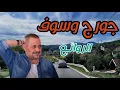 Download Lagu كوكتيل روائع جورج وسوف من ريف البوسنة الساحر