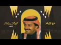 دع الأيام - Ali Abdulsattar