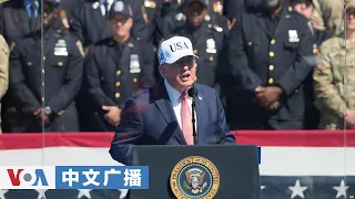 美国之音中文广播 (2026年9月9日)