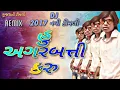 Lagu Arjun R Meda new timali || new remix song || agarbati karu hu diva bati karu ||