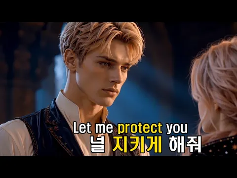 I Became the Duke's Savior Episode 5