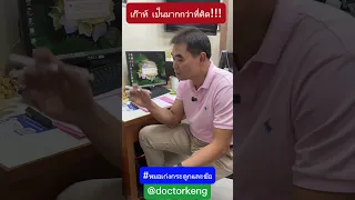  ทำไมการไม่ควบคุมยูริกในผู้ป่วยโรคเกาท์ถึงอาจทำให้เกิดปัญหาไตวายได้ 