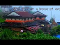 Download Lagu Yo Hawale Khabarai Sunaula - Chari Pugyo Udera Chaina-Lamjunge Dadama Hawa Sarar