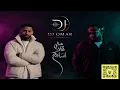 ريمكس | مش قادر اسامح - عمرو جابر | DJ OMAR 2026