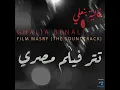 Ghalia Benali - Film Masry | غالية بنعلي - فيلم مصري - Ghalia Benali - غالية بنعلي