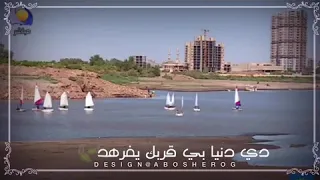 محمد الامين الحب والظروف 