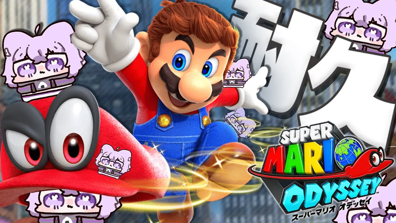 【 マリオオデッセイ 】完全初見マリオオデッセイ耐久配信🔥：Super Mario Odyssey【 猫又おかゆ/ホロライブ 】