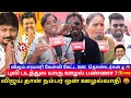 Lagu 🔴விஜய் ஒரு தற்குறி கூ முட்டை | விஜய் சரமாரி கேள்வி கேட்ட DMK தொண்டர்கள் | வாக்கு சாவடி கூட்டம்