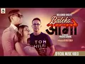 Download Lagu Baleko Aago (बलेको आगो) Raj Kumar Singh | Ft.Dhruba Dutta,Roshna Karki,Durga Singh | Nepali Song 4K