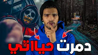 انضم للدارك ويب بالخطأ وكان الثمن حياته الجزء الأول 